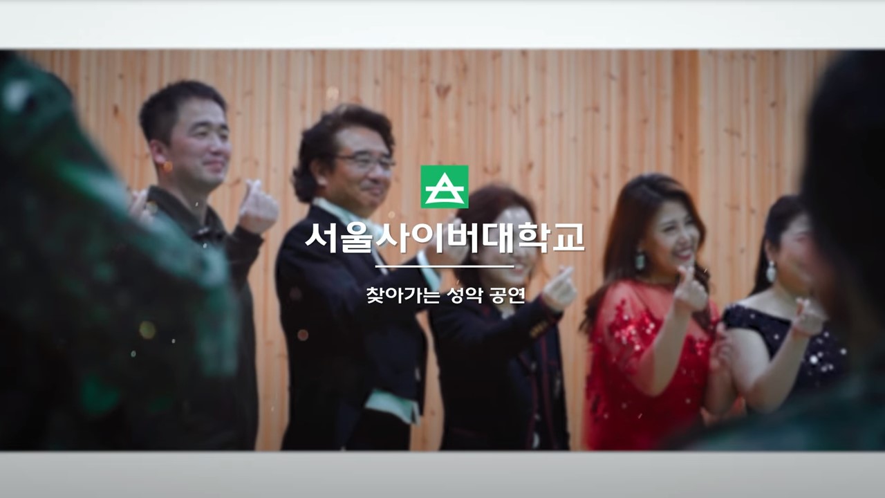 찾아가는 송년음악회 - 영상보러가기